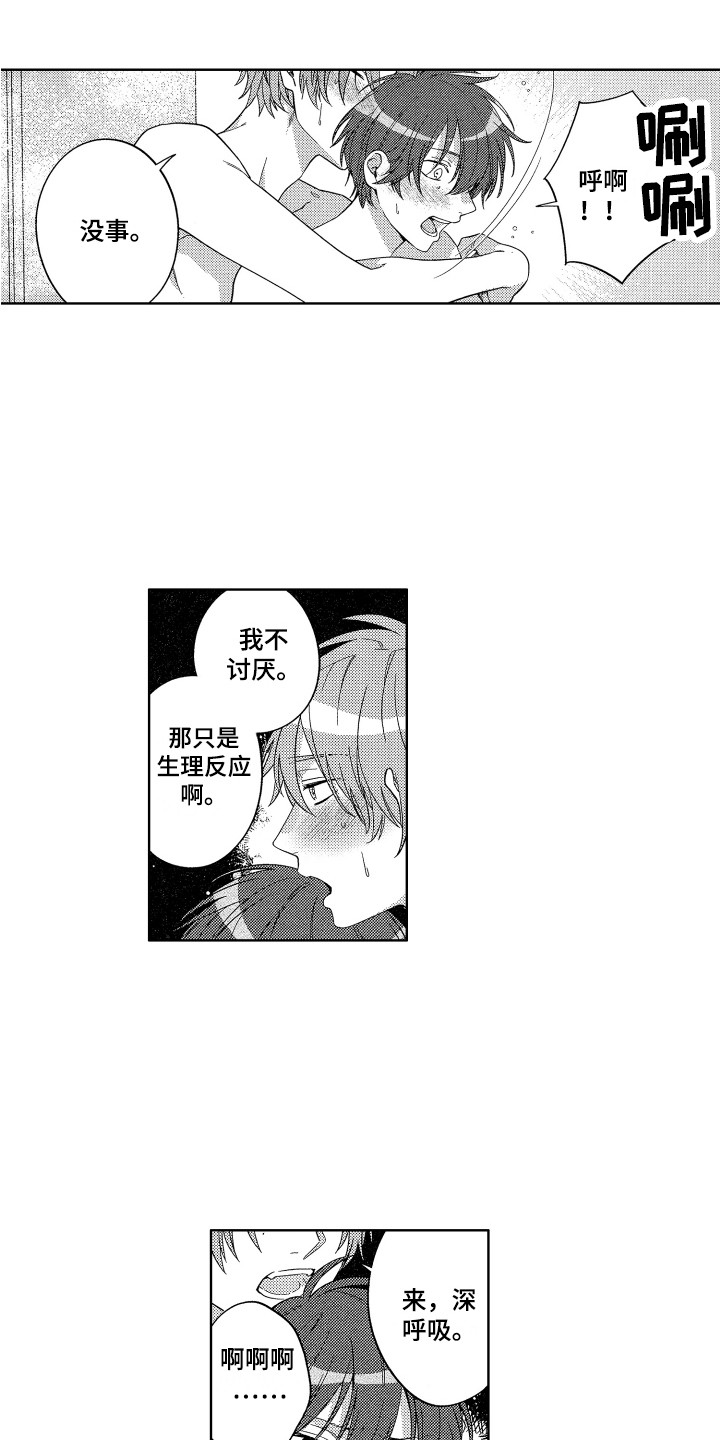 第14章：声音2