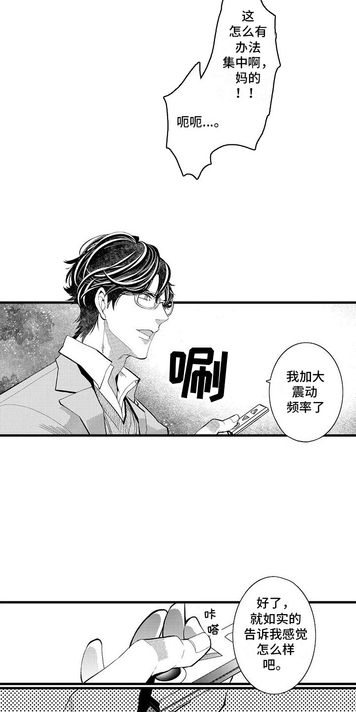 第1章：托付3