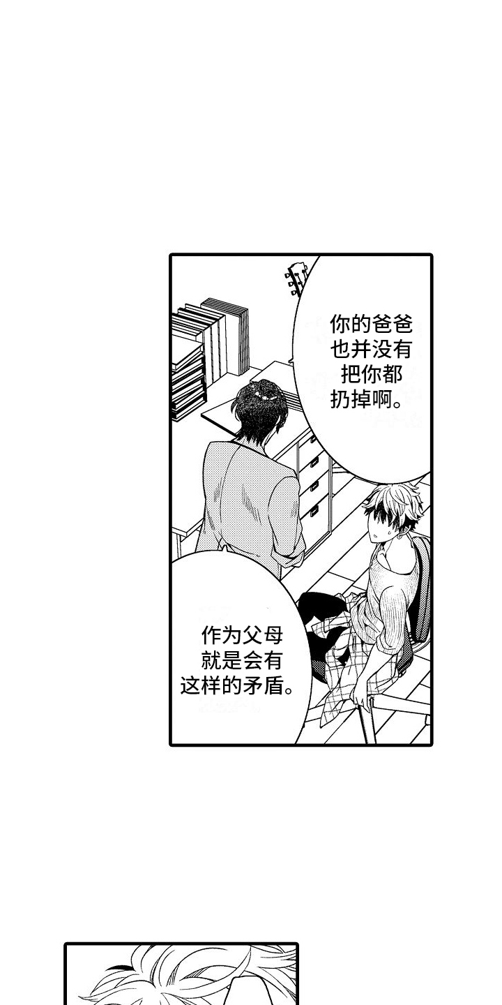 第18章：开导2
