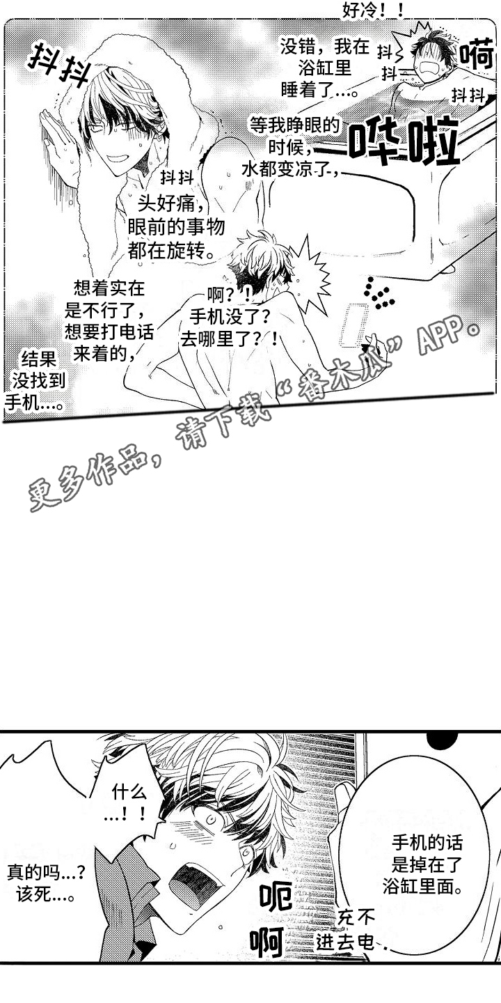 第21章：照顾4