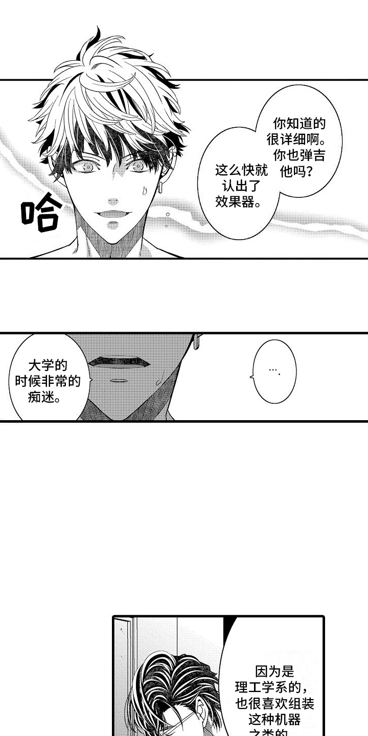第17章：倾诉3