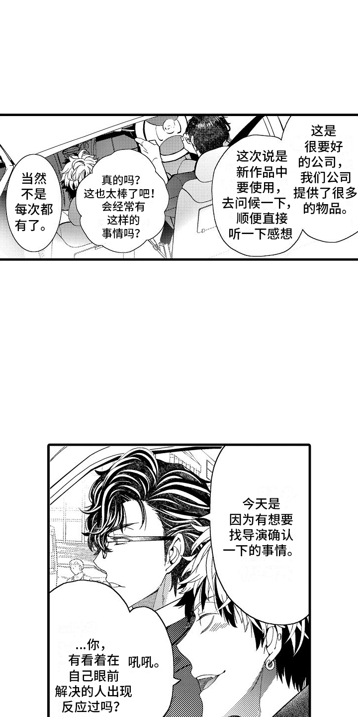 第6章：拍摄现场4