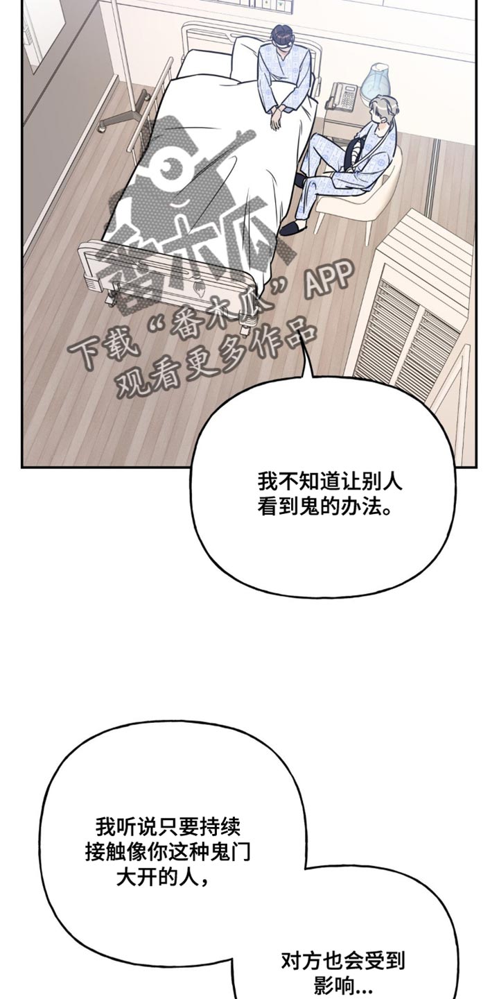 第27章：无法反驳4
