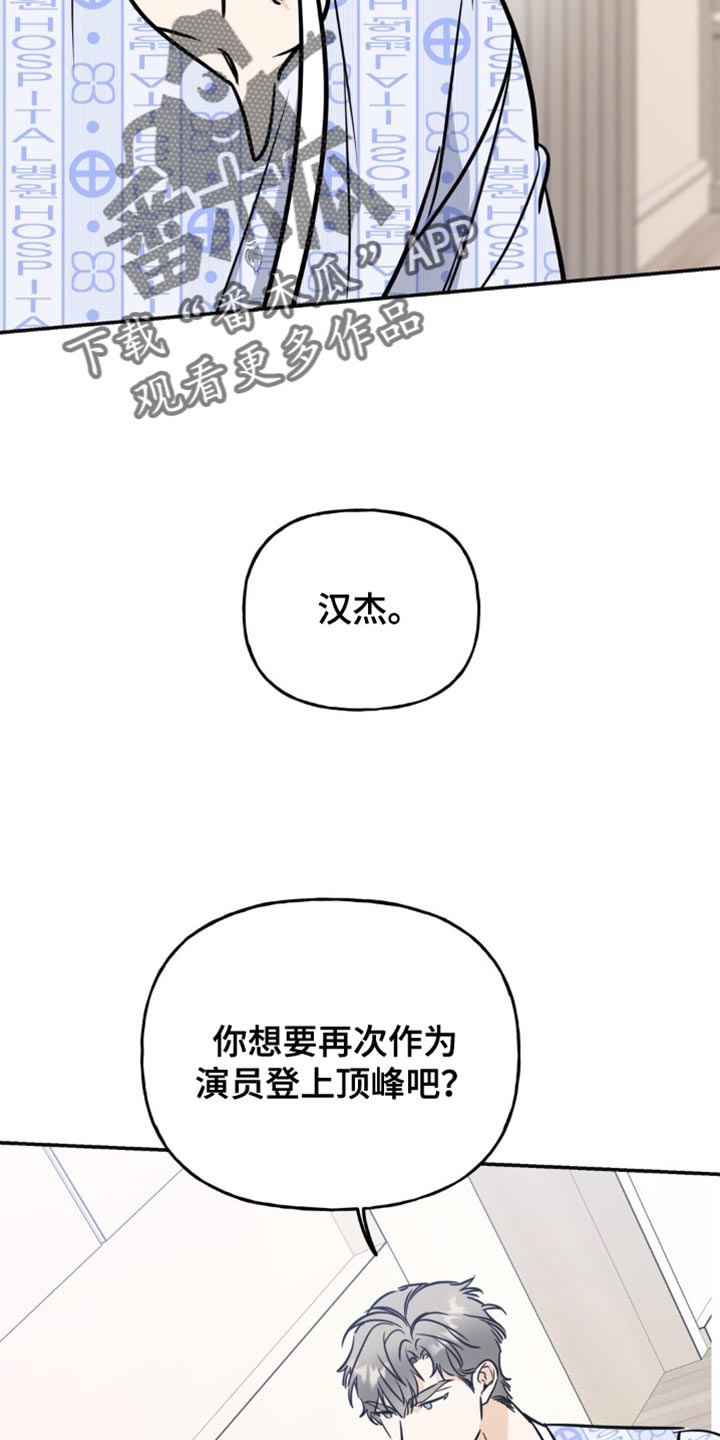 第26章：我帮助你实现梦想3