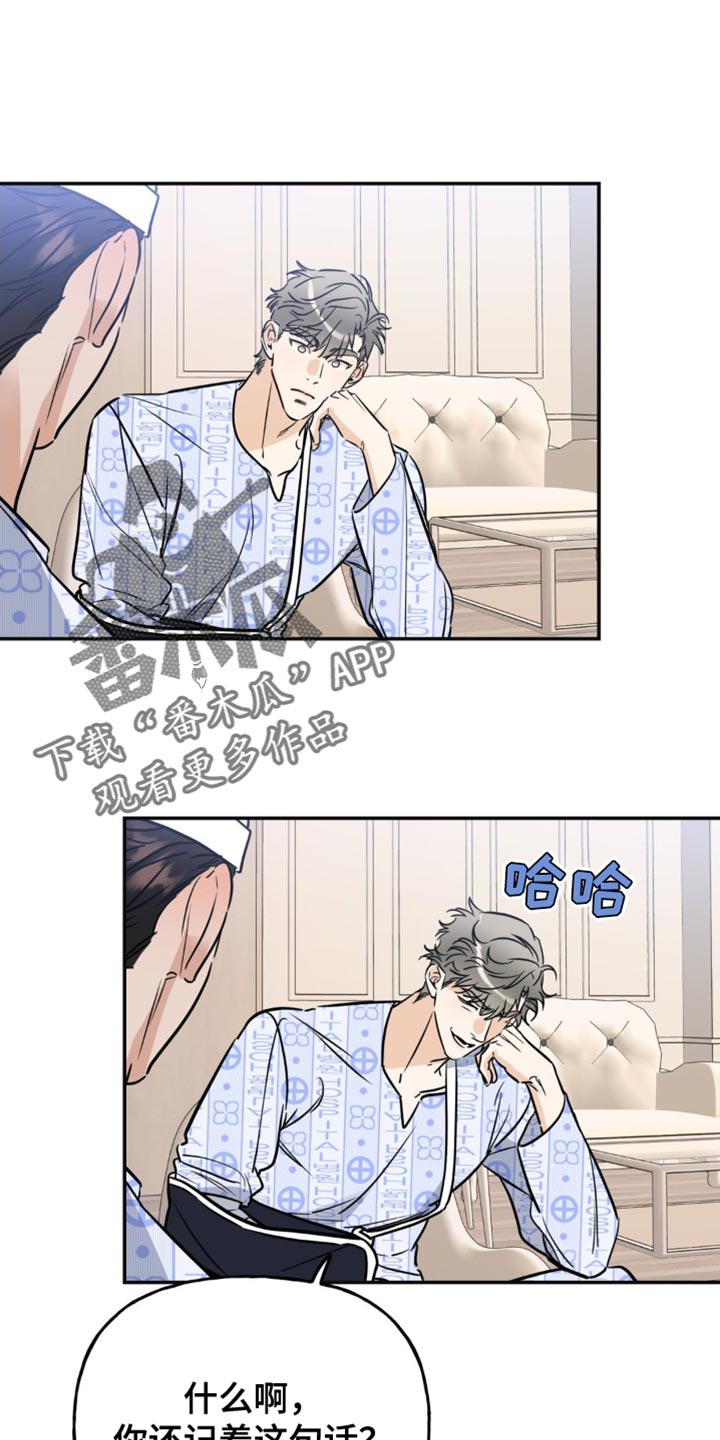 第26章：我帮助你实现梦想0