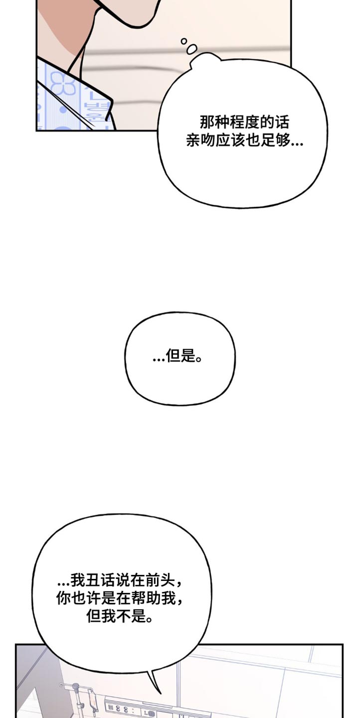 第27章：无法反驳3