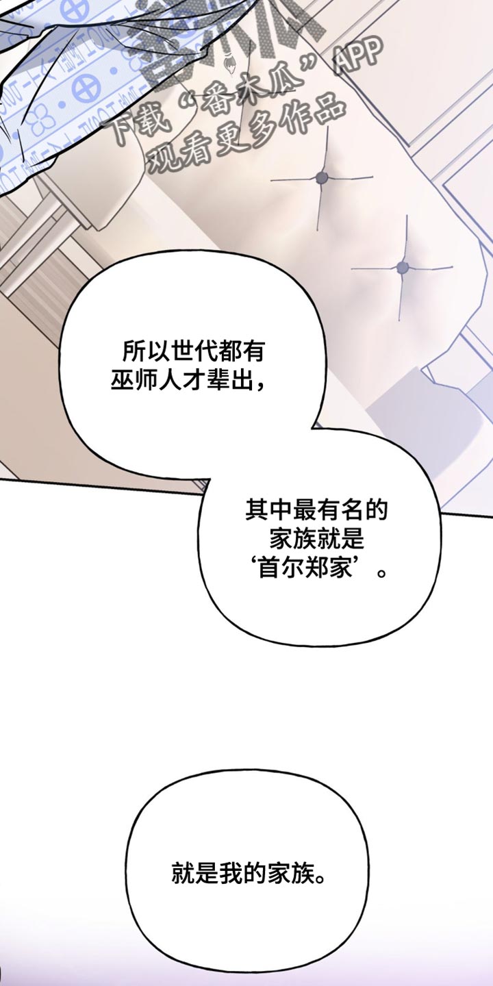 第26章：我帮助你实现梦想4