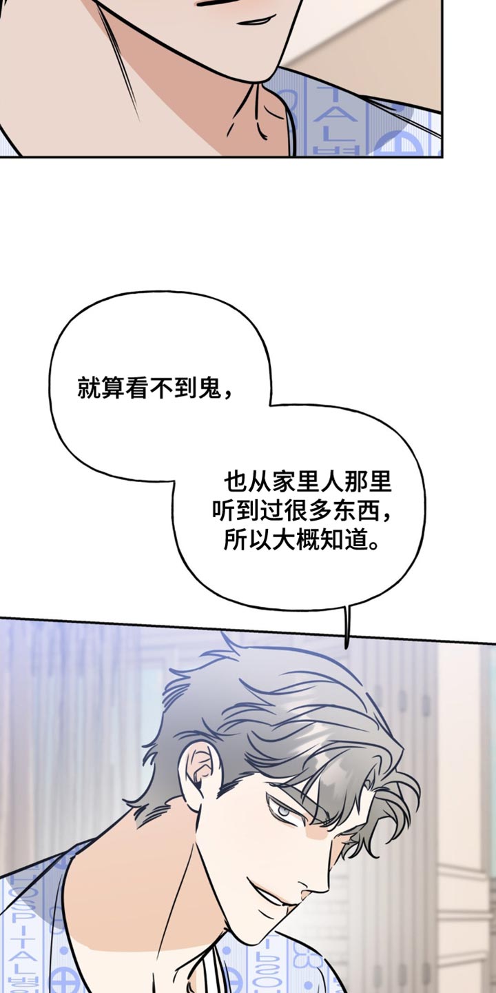 第26章：我帮助你实现梦想2