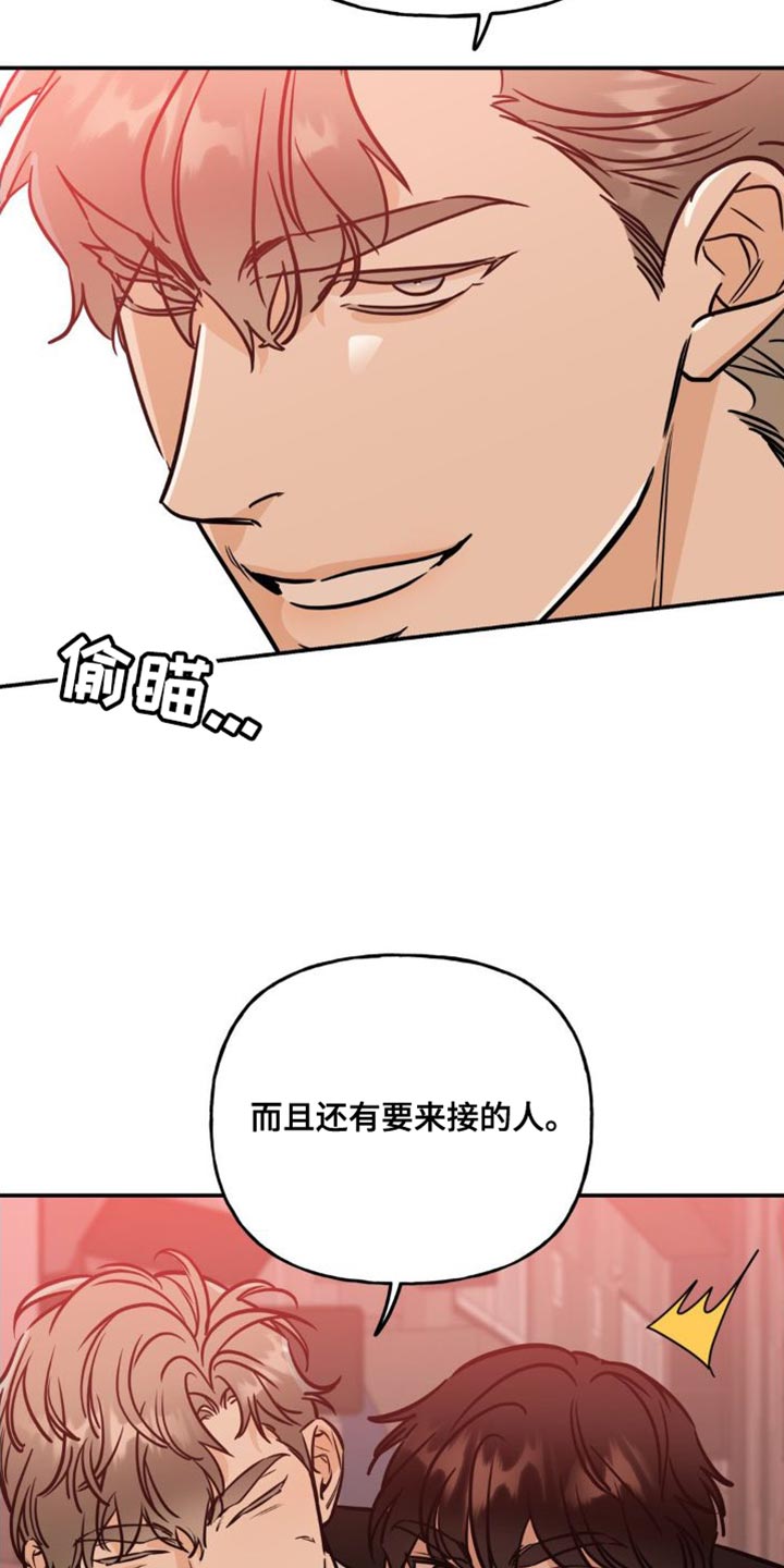 第29章：一起喝杯酒吧0