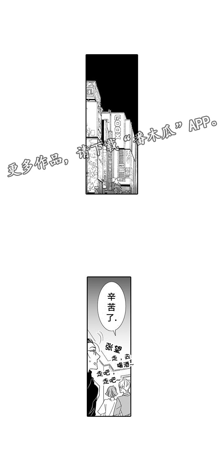 第18章：背道而驰0