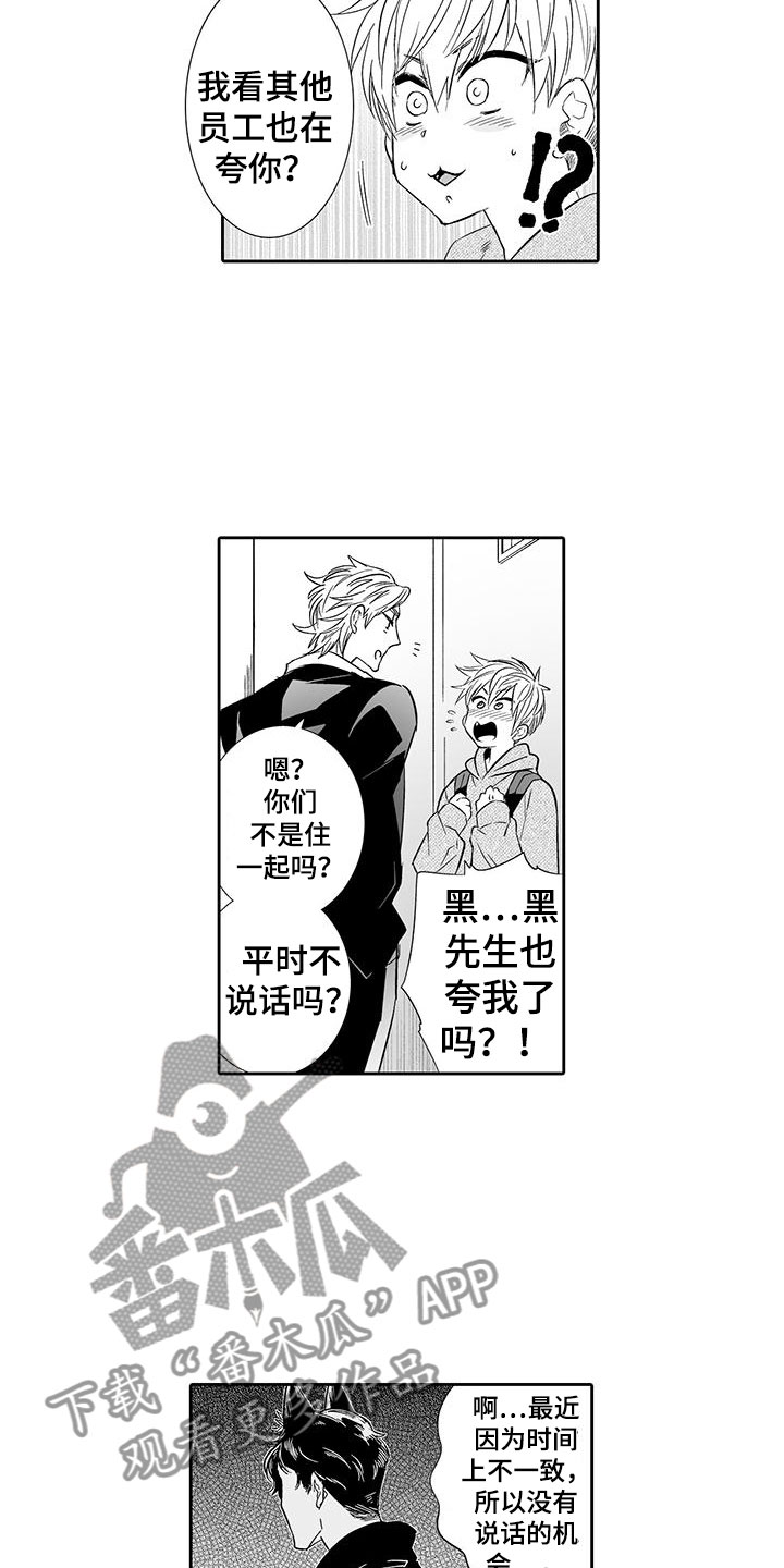 第20章：噩梦2