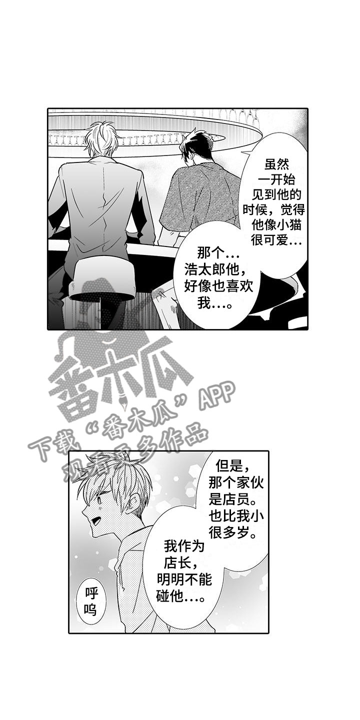 第19章：动真心4