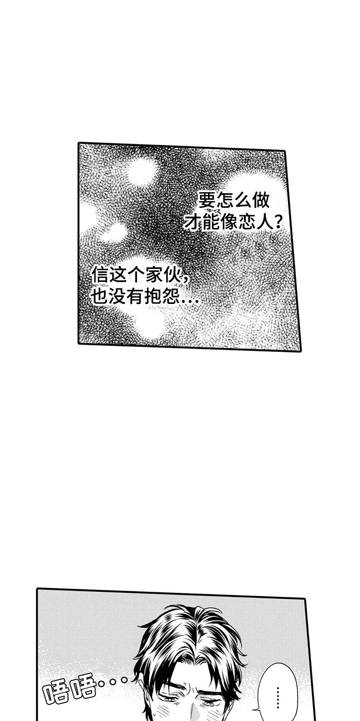 第3章：机会2