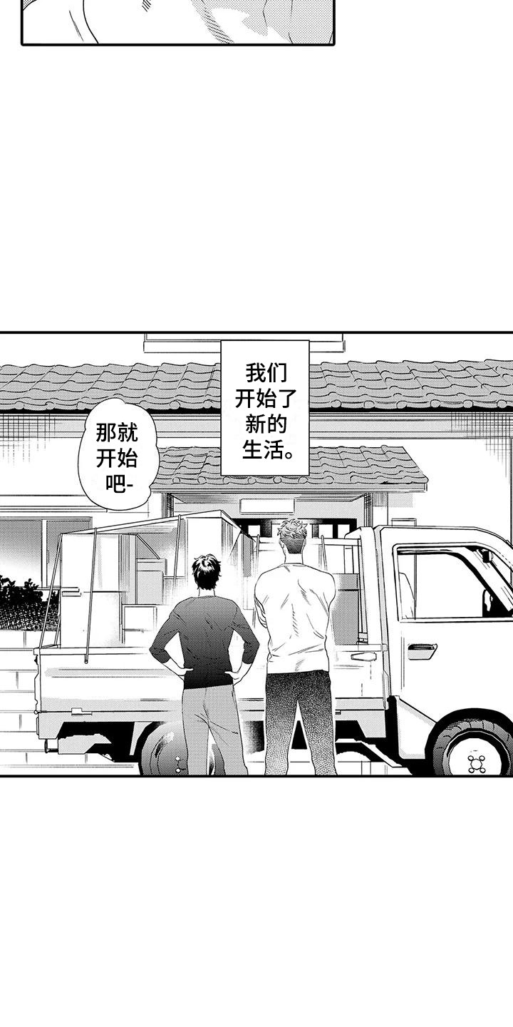 第1章：恋人4
