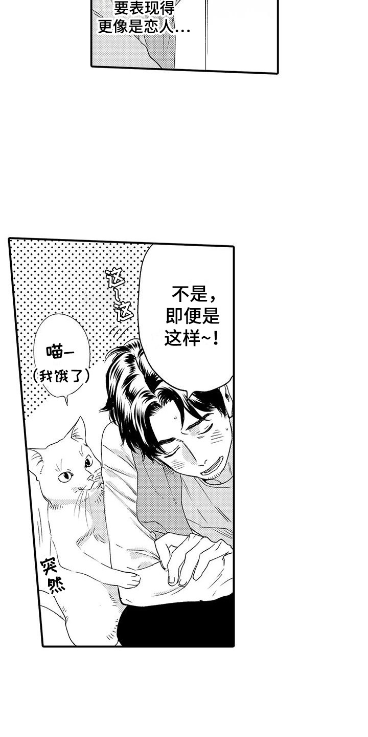 第3章：机会1