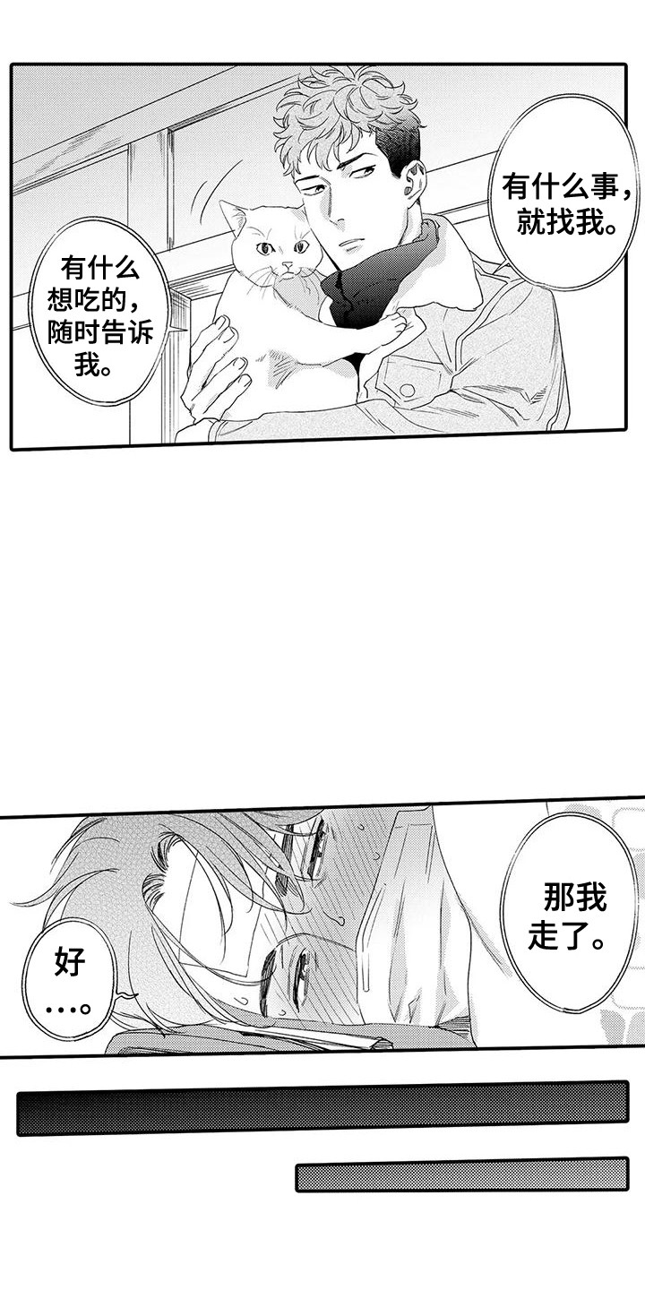 第17章：响声2