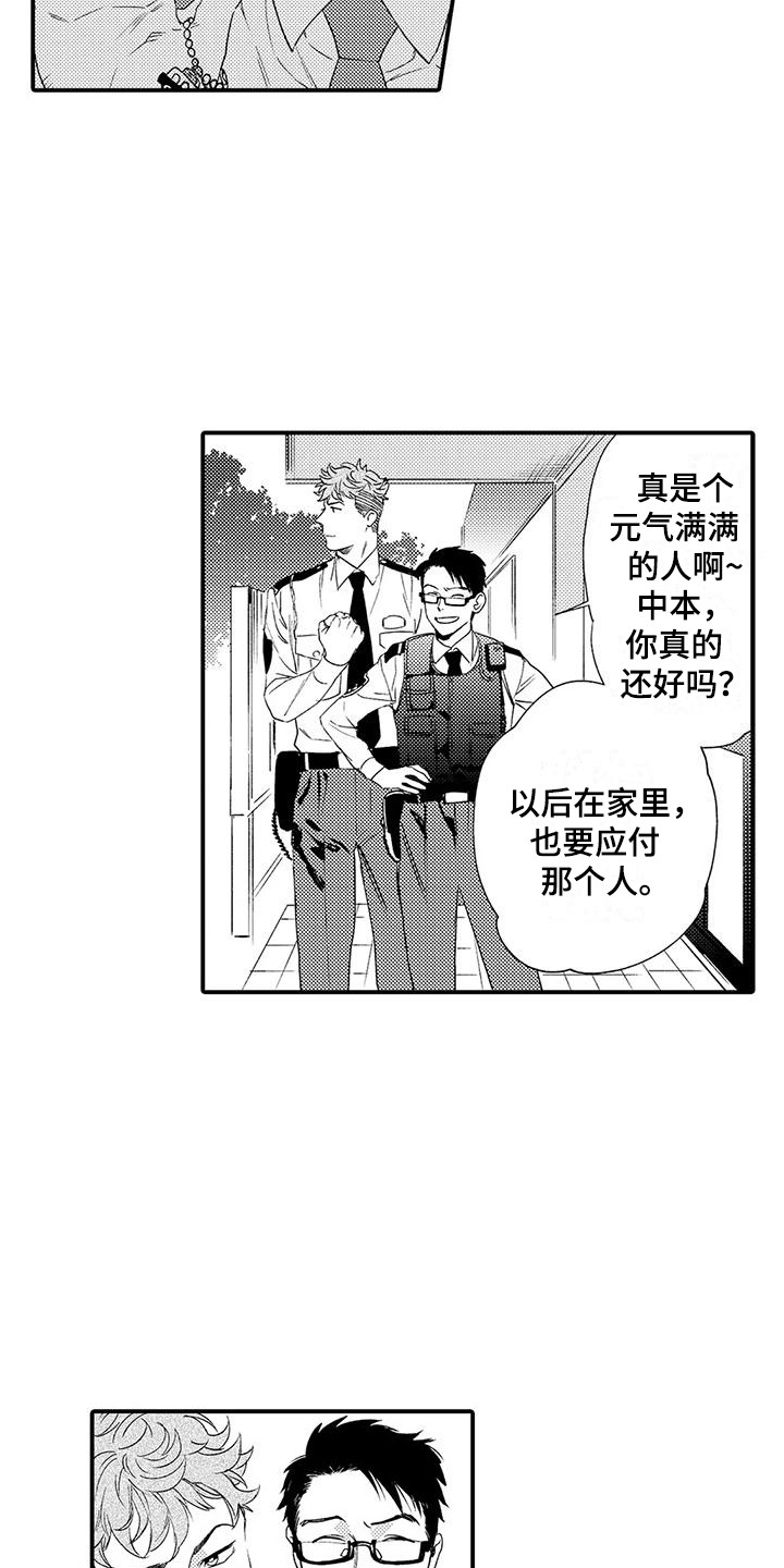 第2章：同居2