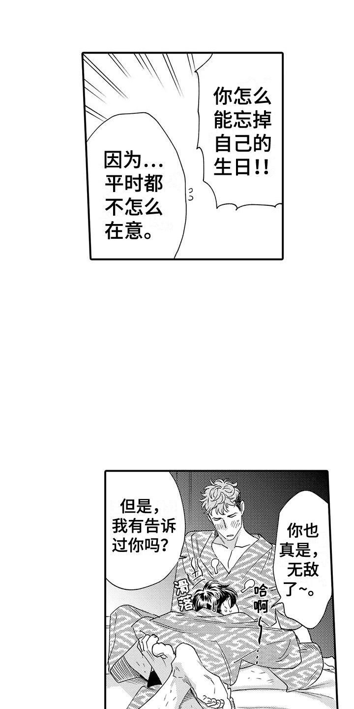 第13章：礼物0