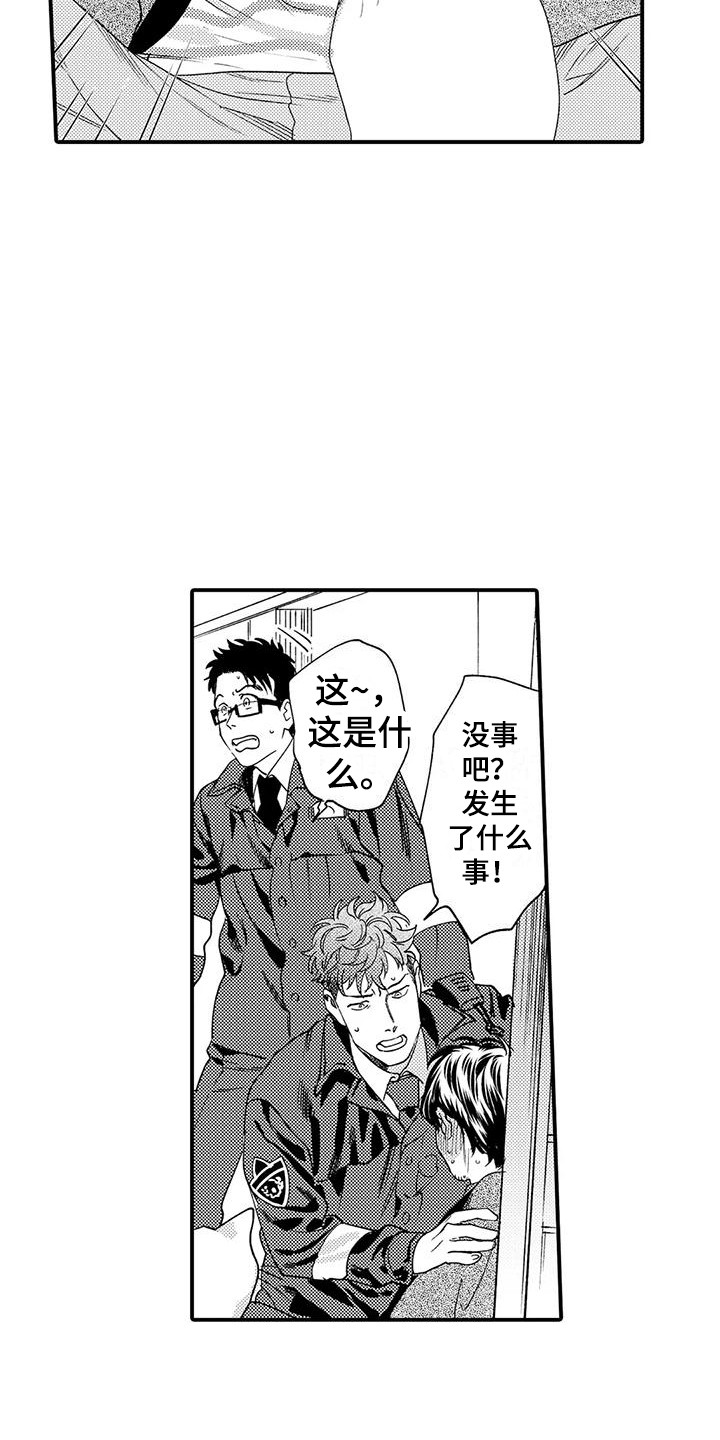 第20章：安全感3