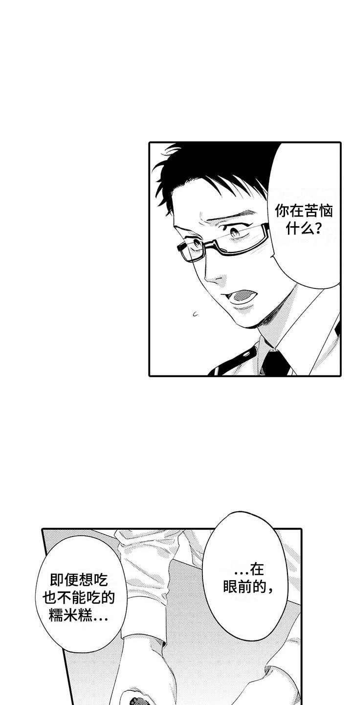 第6章：苦恼0
