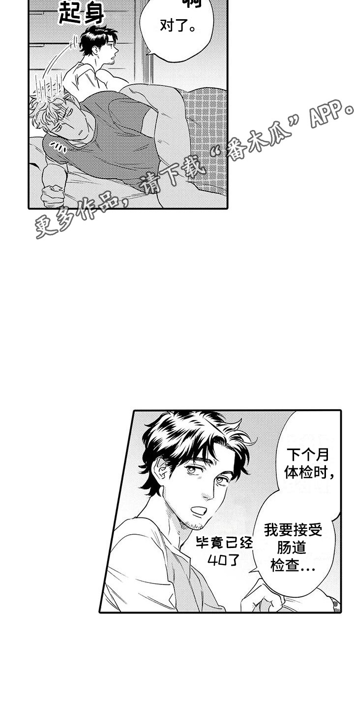 第5章：忍耐4