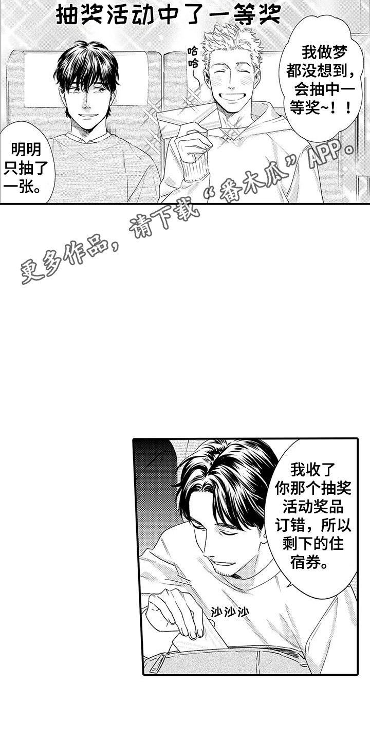 第10章：巧合4