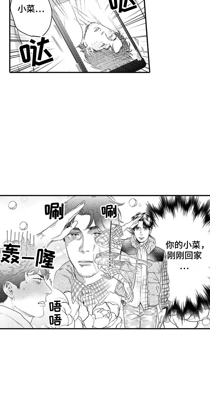 第7章：小菜2