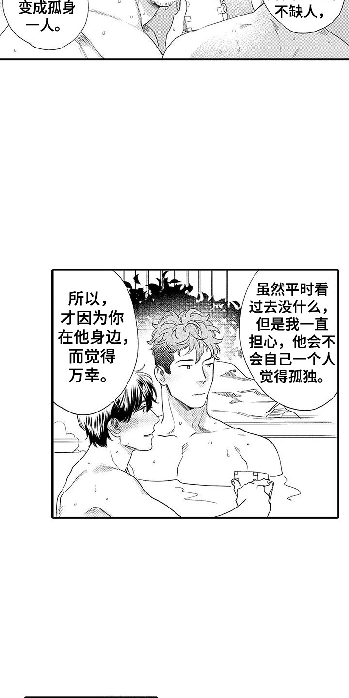 第12章：生日3