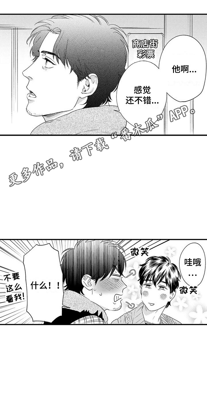 第6章：苦恼4