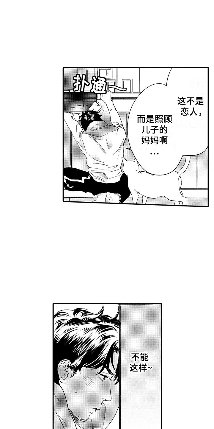 第3章：机会0