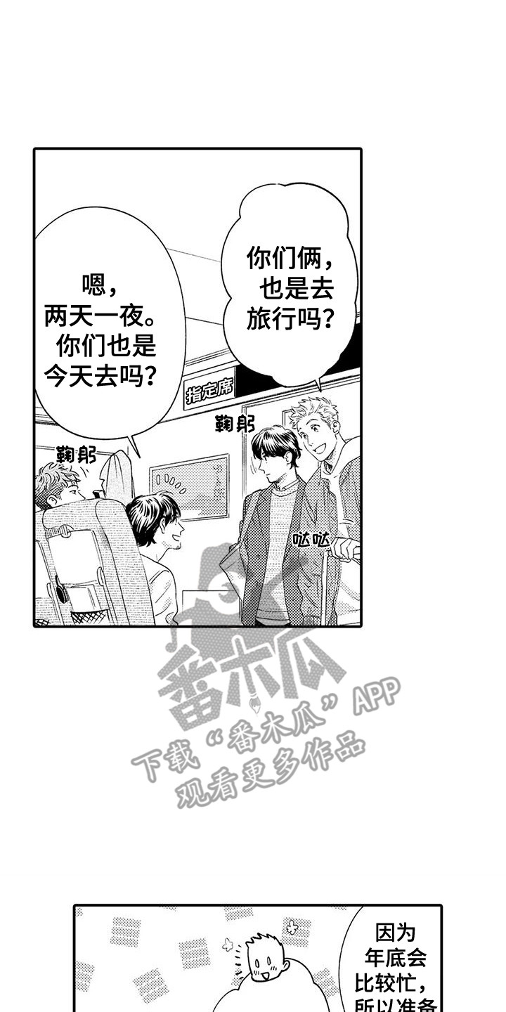 第10章：巧合1