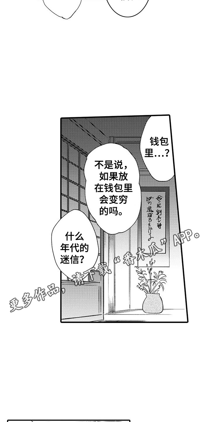 第14章：脸色疲惫4