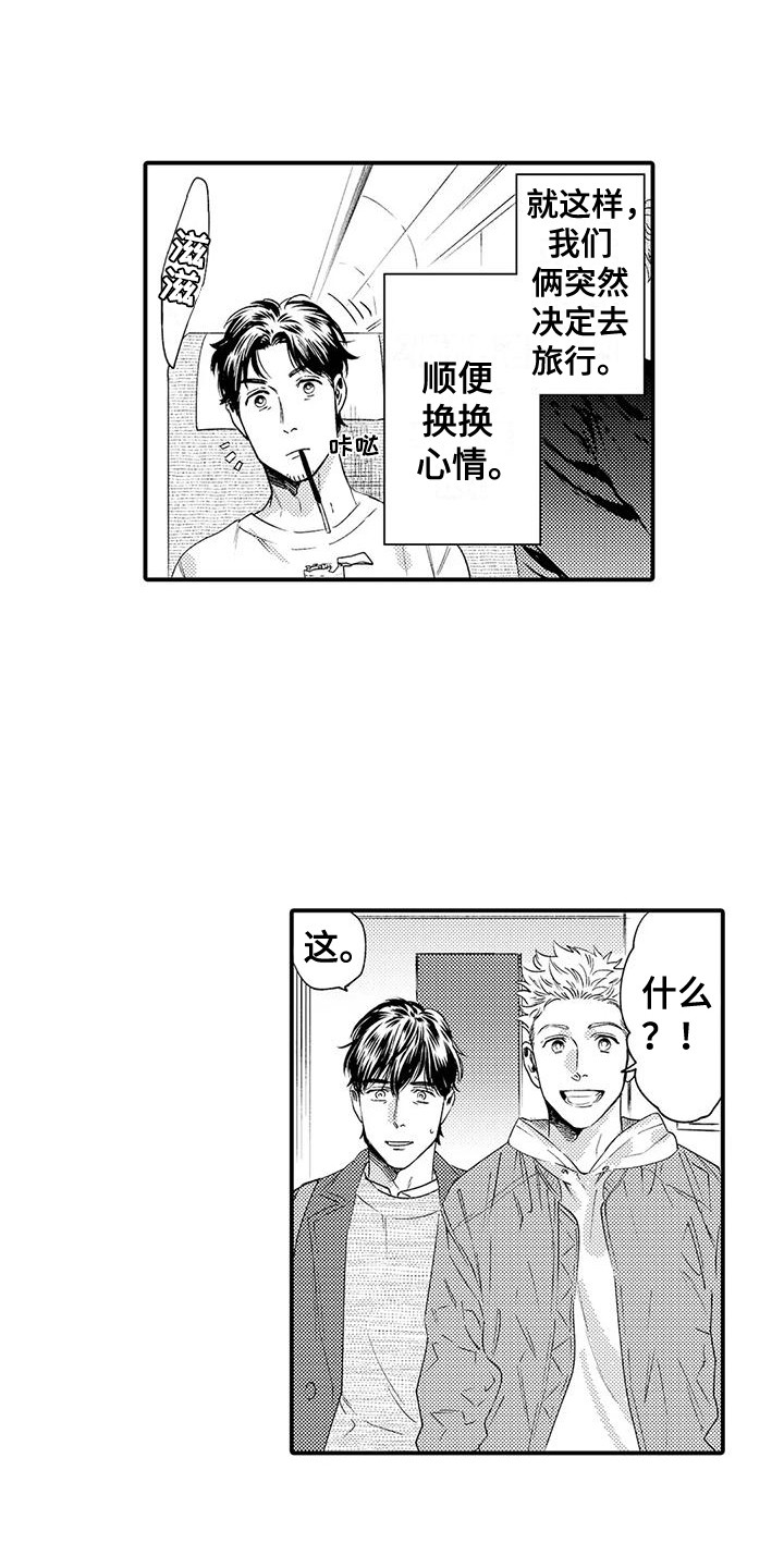 第10章：巧合0