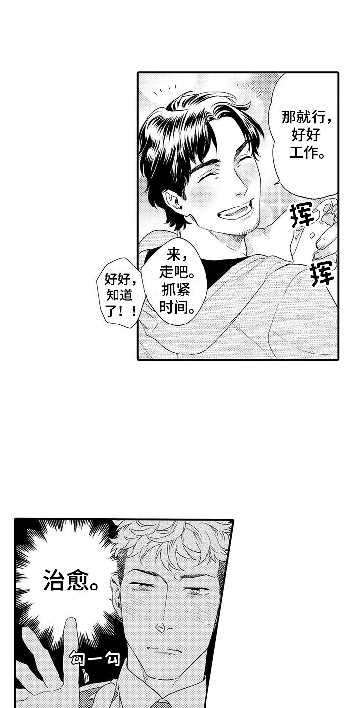 第2章：同居1