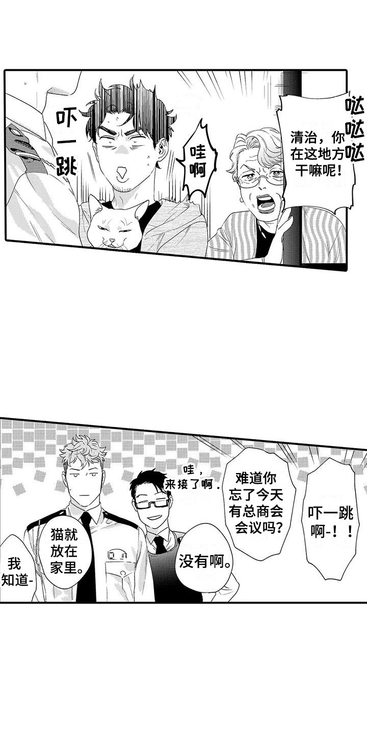 第2章：同居0
