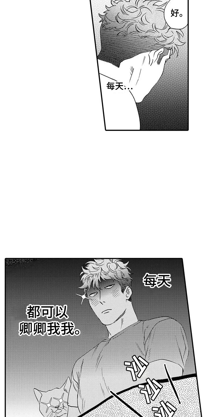 第5章：忍耐2