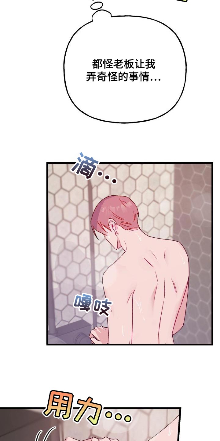第16章：害怕2