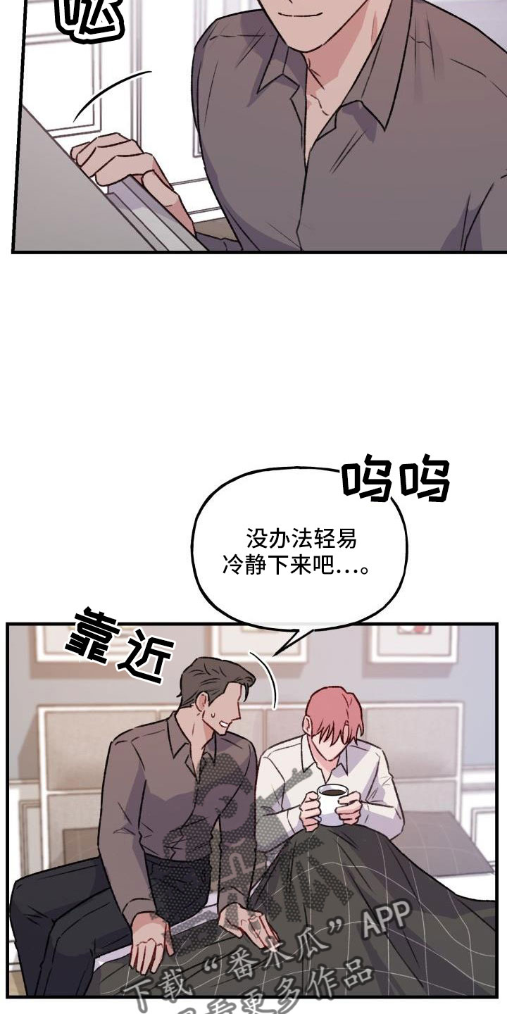 第28章：要还一辈子1