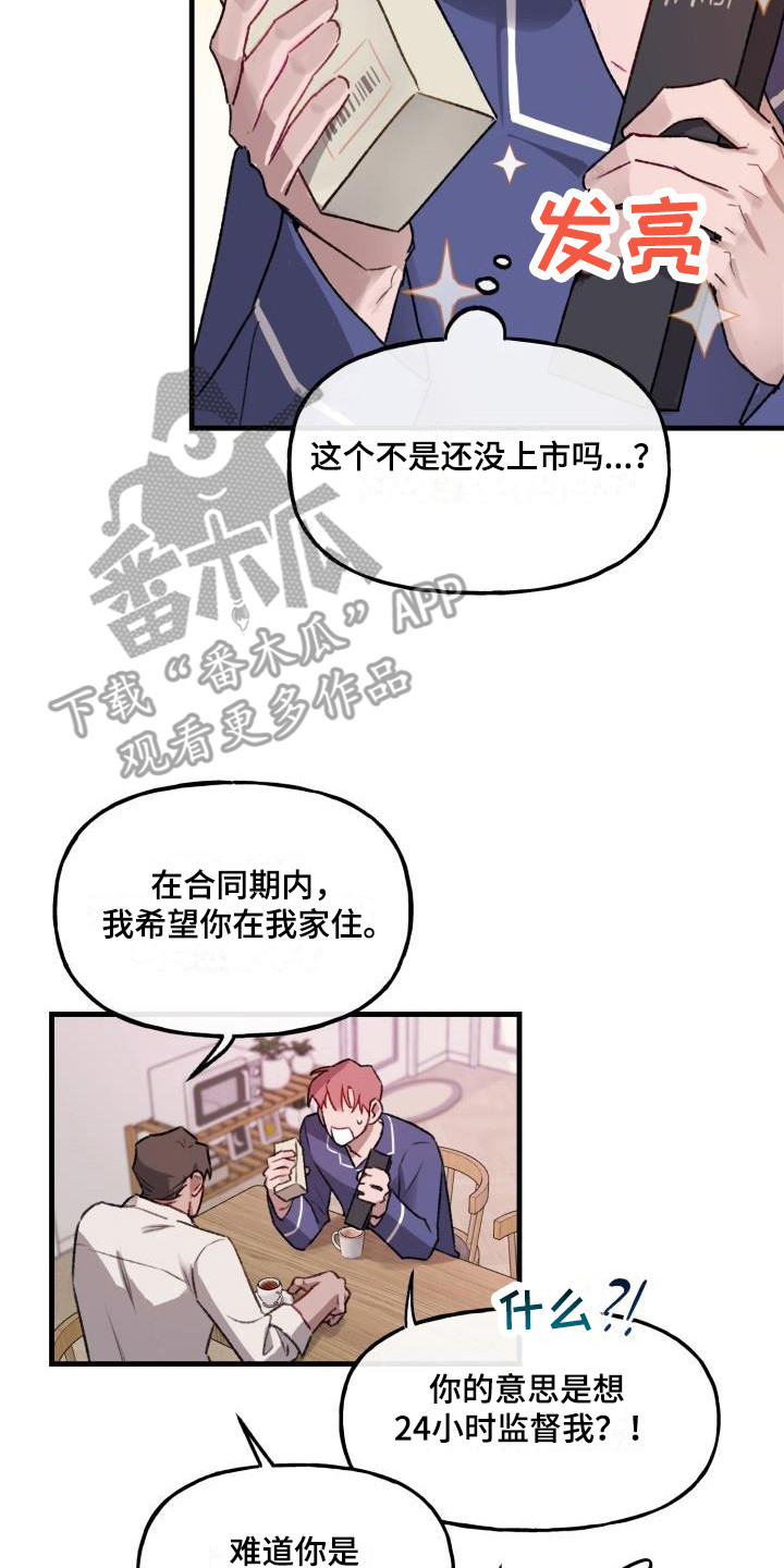 第7章：理想乡1