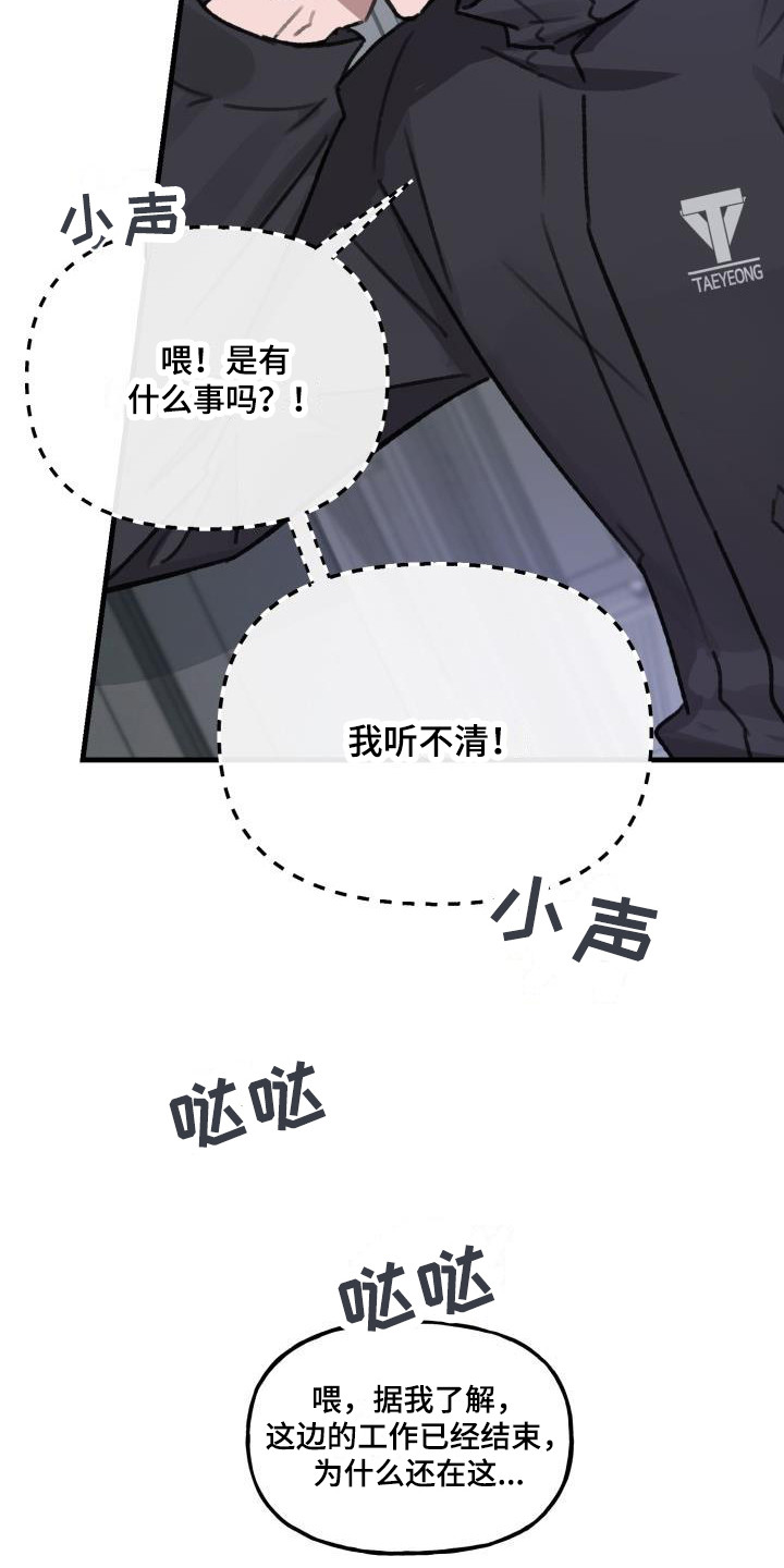 第2章：停电2
