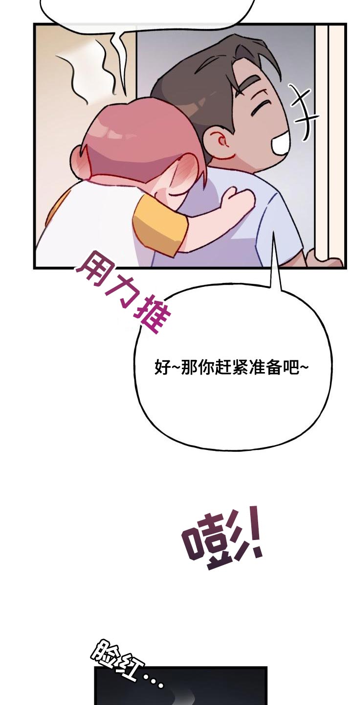 第15章：做梦2