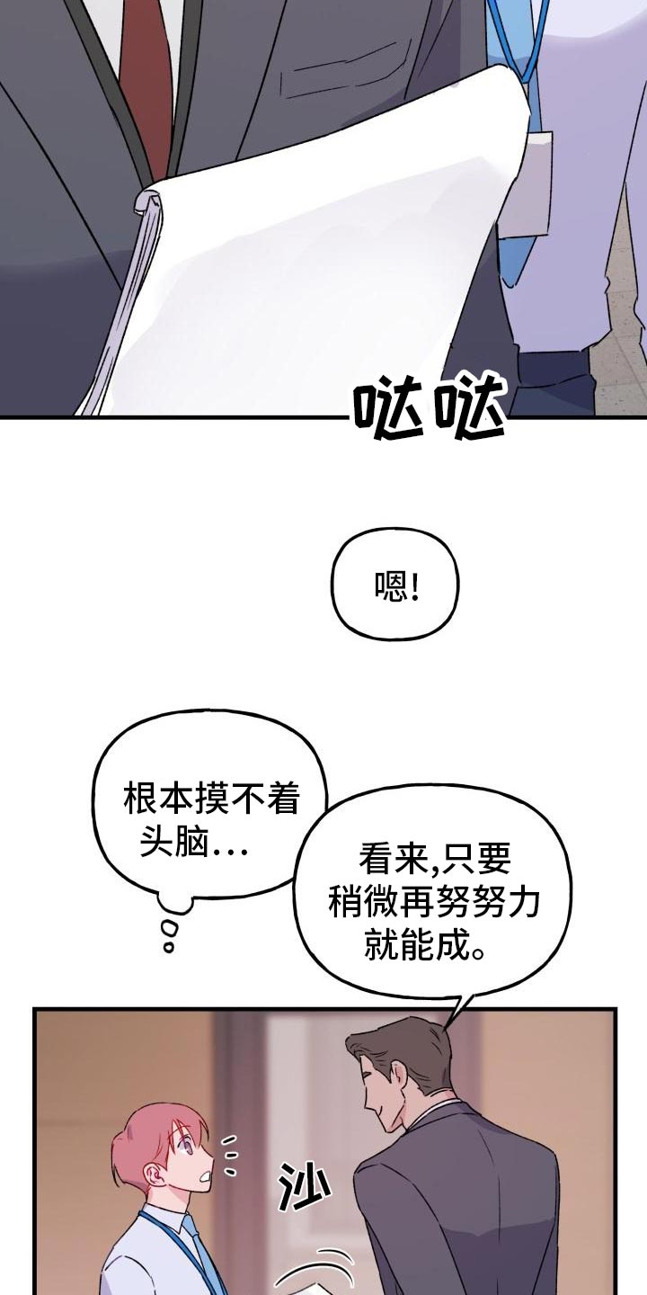 第17章：长话短说2