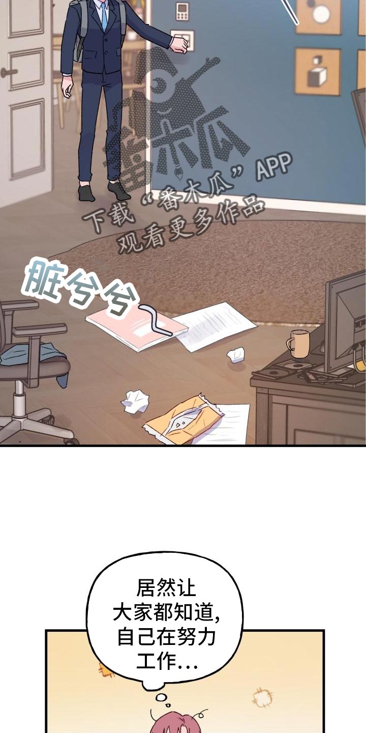 第18章：老板的鼓励2