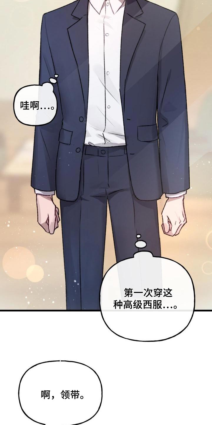 第12章：西装0