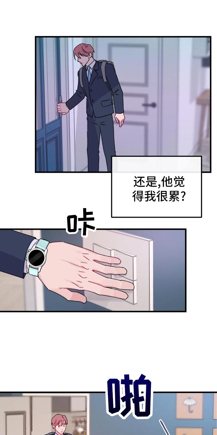 第18章：老板的鼓励1