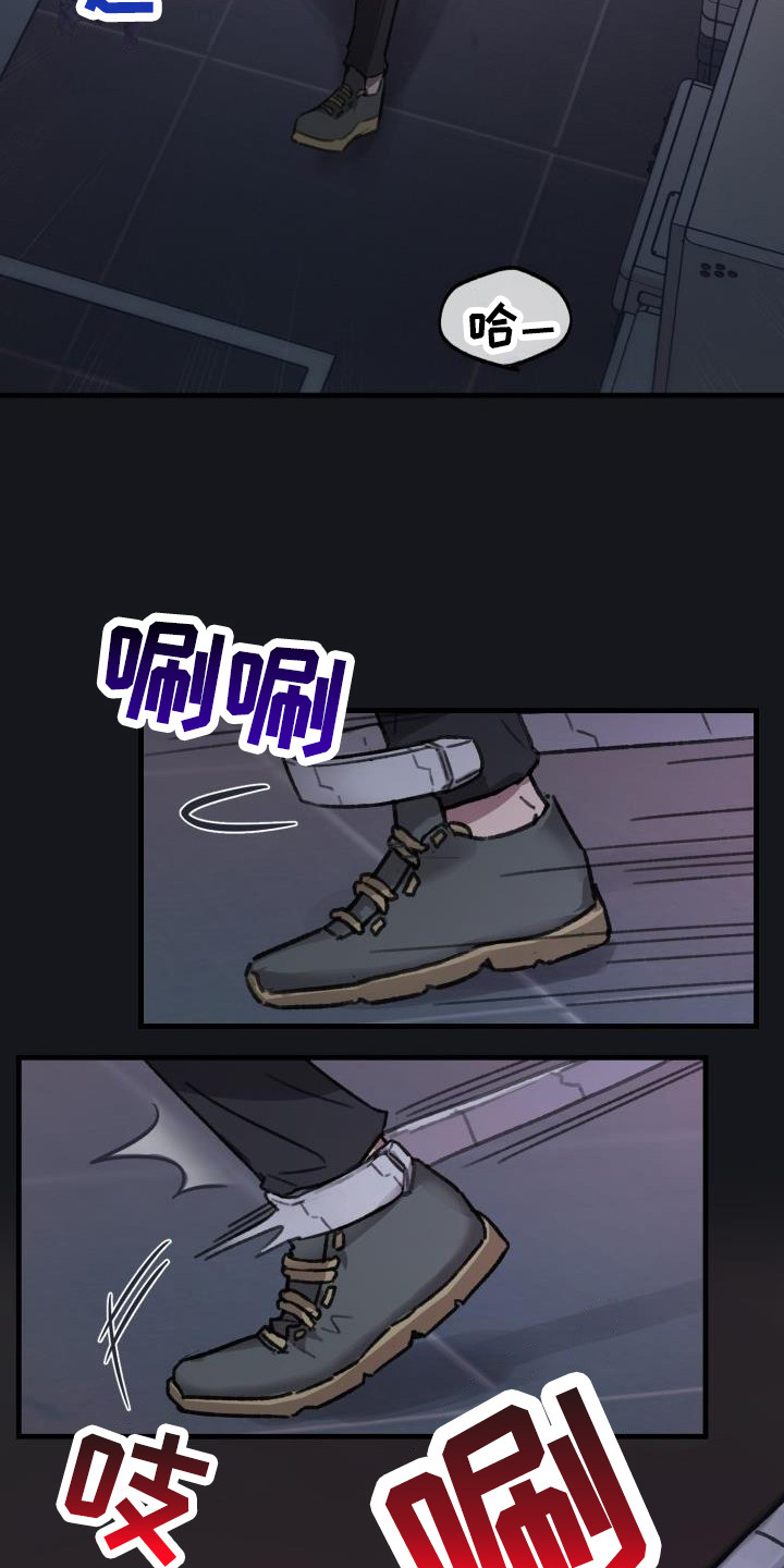 第1章：入侵2
