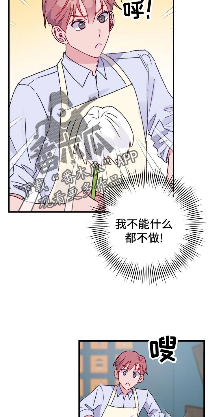 第18章：老板的鼓励4