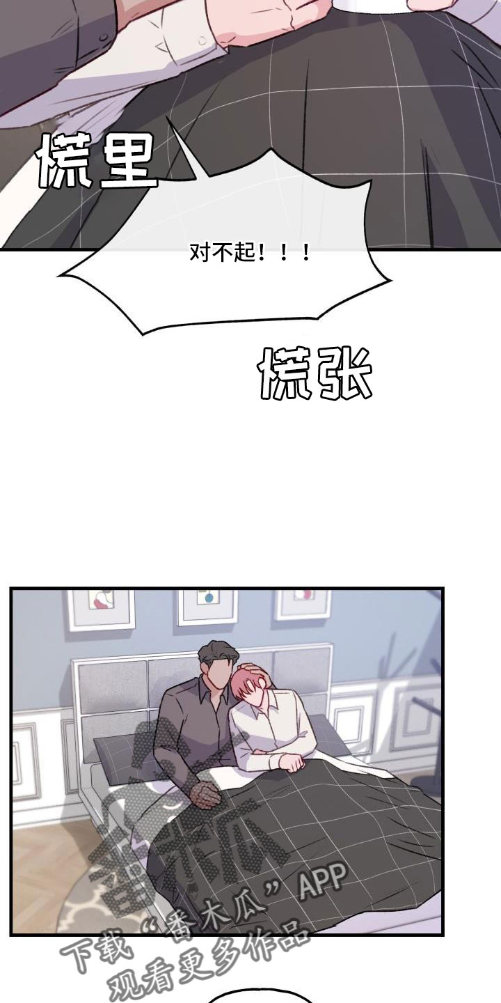 第28章：要还一辈子3