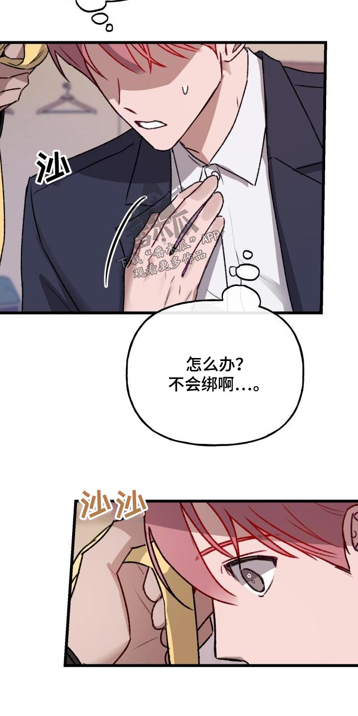 第12章：西装1