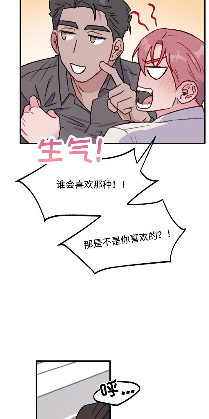 第29章：好无耻【完结】3